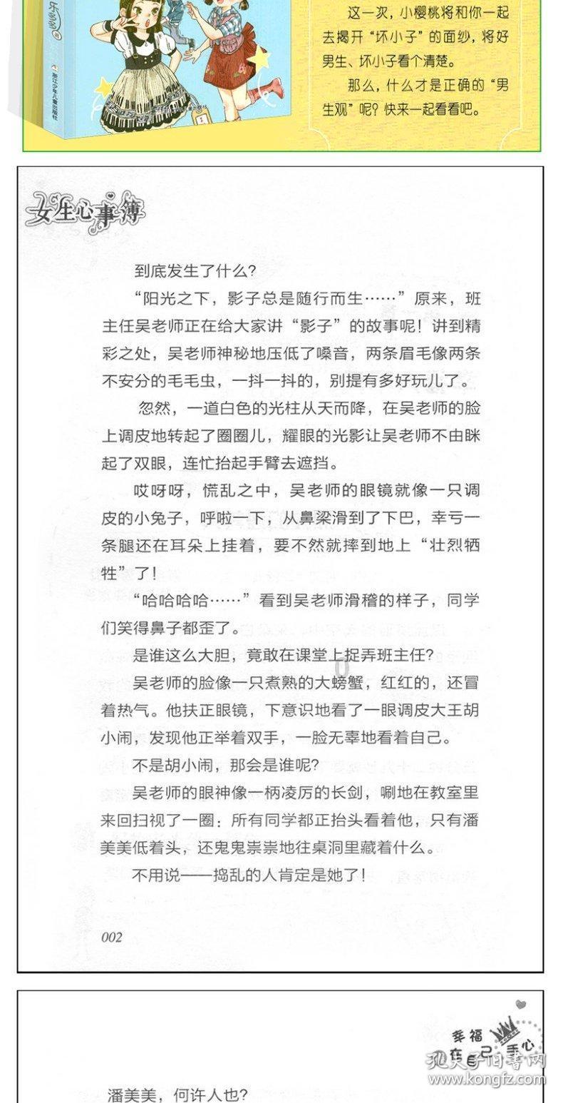 早结婚有什么好处啊？游戏画面